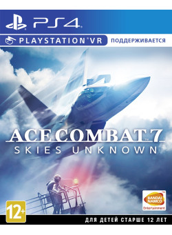 Ace Combat 7: Skies Unknown (поддержка PS VR) Стандартное издание (PS4)